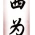 topuda