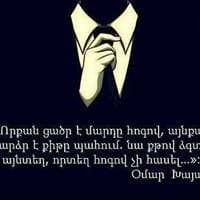 Arman Gevorgyan