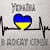 Ruslan Ucraine