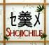 shoji