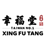 Xing  Fu Tang