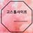 gostopsite com