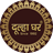 Dulha Ghar
