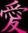 ryu_hectic